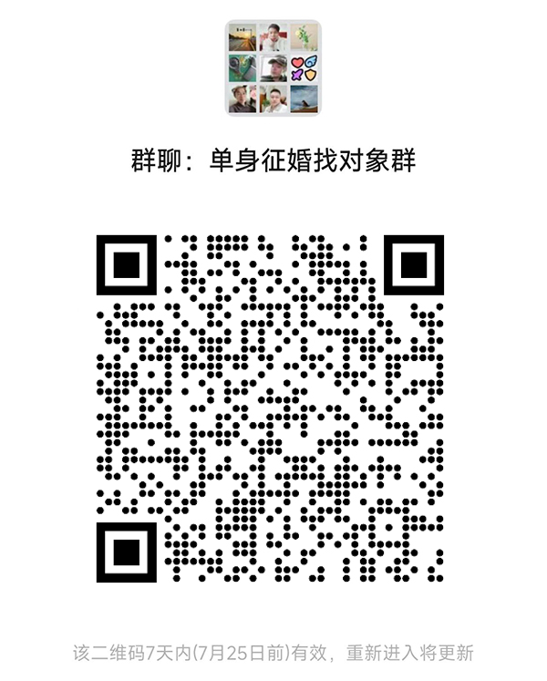 鄂尔多斯同城相亲微信群